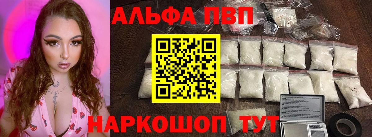 APVP Соль  хочу наркоту  Бирск  А ПВП крисы CK  Вход с VPN 