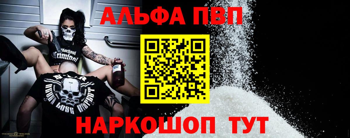 Alfa_PVP СК КРИС Бирск