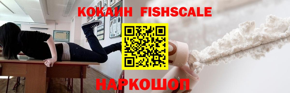 КОКАИН Колумбийский  Вход с VPN  COCAIN 99%  Бирск 