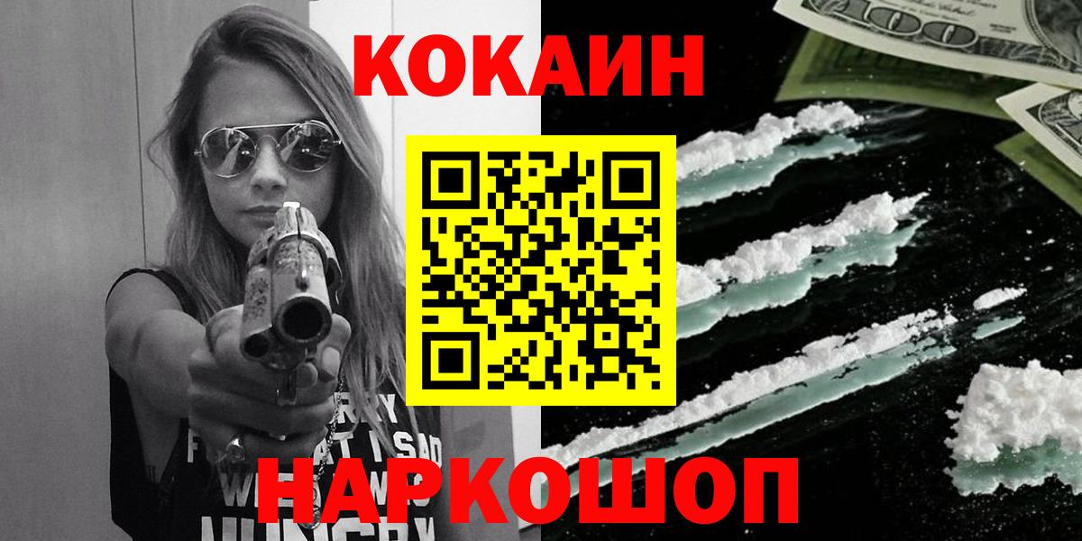 Cocaine 99% Бирск
