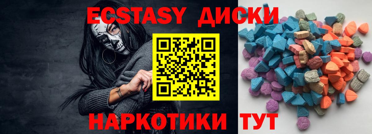 Ecstasy диски  где купить наркотик  Бирск  Вход с VPN  Ecstasy таблы 
