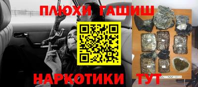 синтетический гашиш Кимры