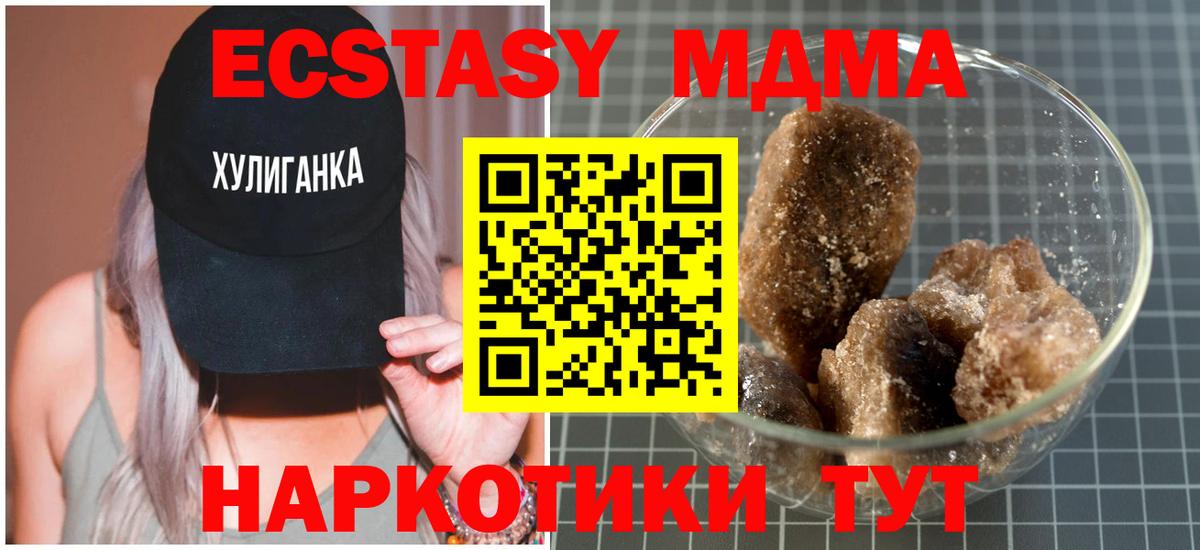 МДМА молли  МДМА crystal  Бирск  МДМА  Вход с VPN 