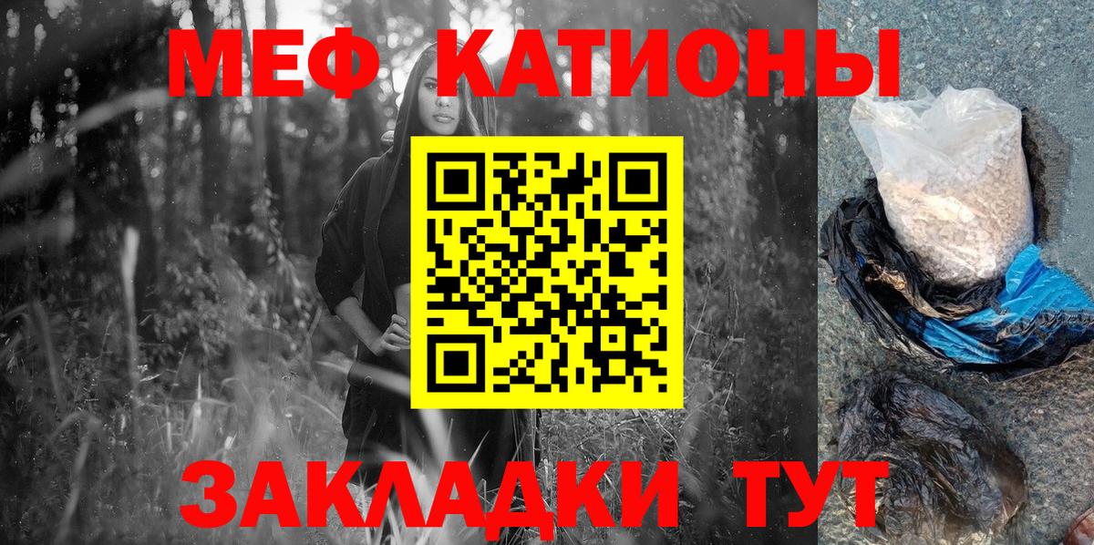 МЯУ-МЯУ  Вход с VPN  МЯУ-МЯУ мяу мяу  Бирск  Меф мяу мяу 