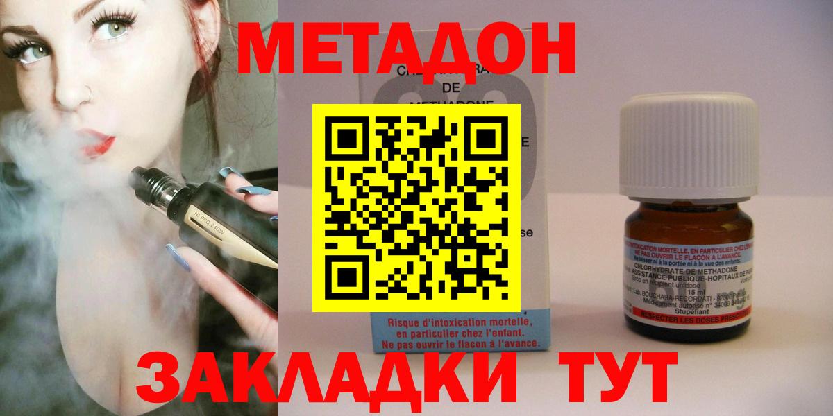 МЕТАДОН мёд  Метадон VHQ  MEGA как зайти  Бирск  Вход с VPN 