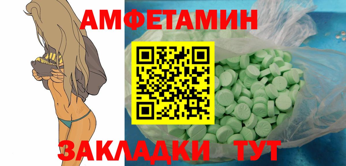 Метамфетамин пудра Бирск