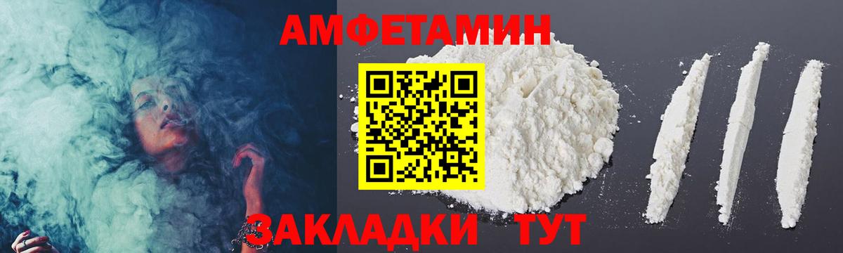 Бирск  Метамфетамин витя  Вход с VPN 