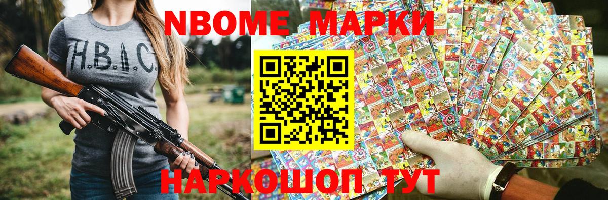 Бирск  Наркотические марки 1,8мг  наркота  Вход с VPN  Наркотические марки 