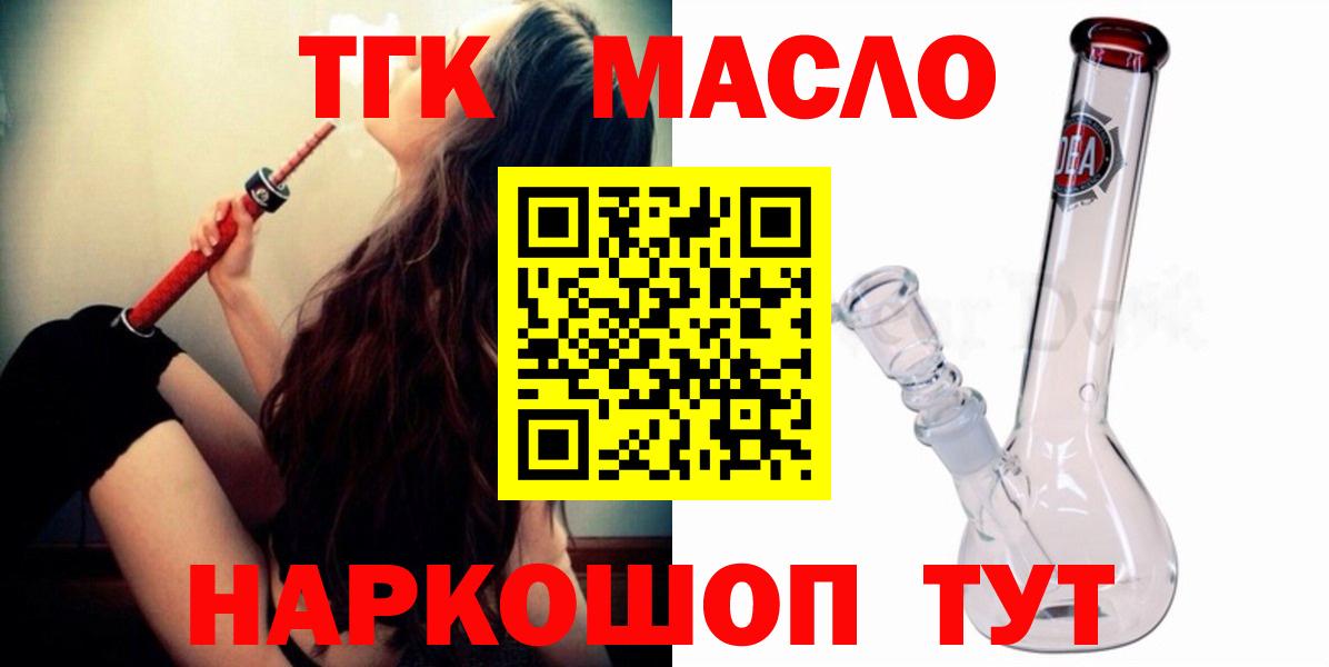 Бирск  купить наркотики сайты  Вход с VPN  Дистиллят ТГК жижа 